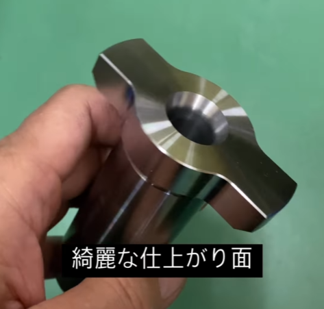 きれいな仕上がり面|有限会社榊原工機|小物部品の少量～中量生産に特化|ガレージブランド・個人ブランド”の試作開発も