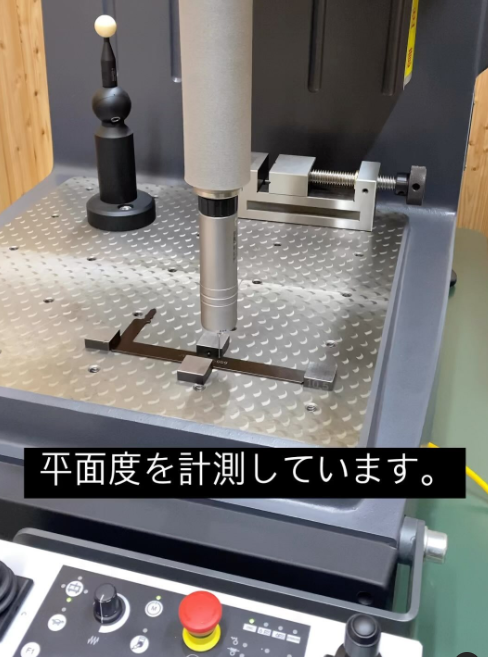 平面度の測定平面度の測定|有限会社榊原工機|小物部品の少量～中量生産に特化|ガレージブランド・個人ブランド”の試作開発も