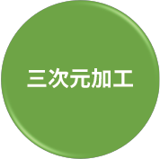 有限会社榊原工機|小物部品の少量～中量生産に特化|ガレージブランド・個人ブランド”の試作開発も