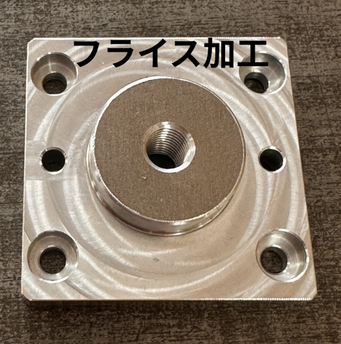 これは旋盤？それともフライス？仕上がり面でわかる加工の違いとは|有限会社榊原工機|小物部品の少量～中量生産に特化|ガレージブランド・個人ブランド”の試作開発も